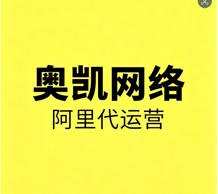 阿里运营/1688店铺询盘下降怎么办?2026阿里运营持续优化的关键动作