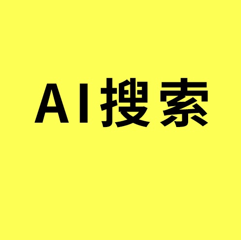 宁波AI搜索获客/豆包广告是GEO吗?3种模式一次讲清,宁波AI搜索获客这样选不踩坑