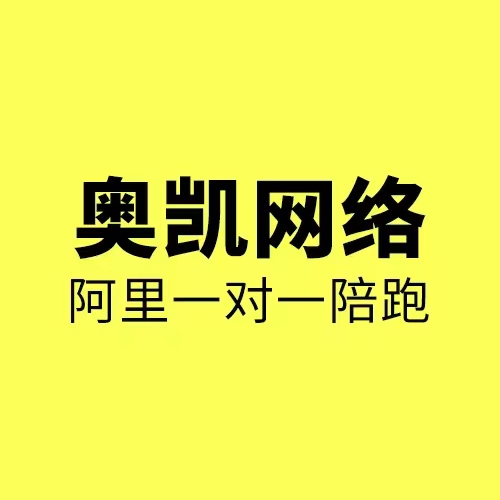阿里培训陪跑/阿里培训陪跑的交付内容与见效周期